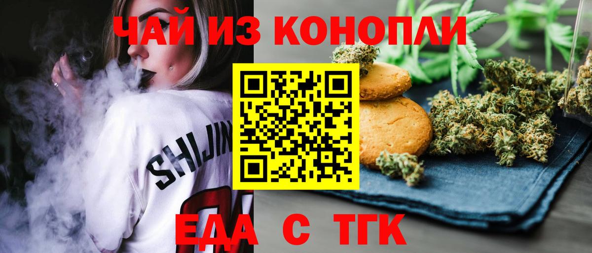Cannafood марихуана  Вход с VPN  Майкоп 