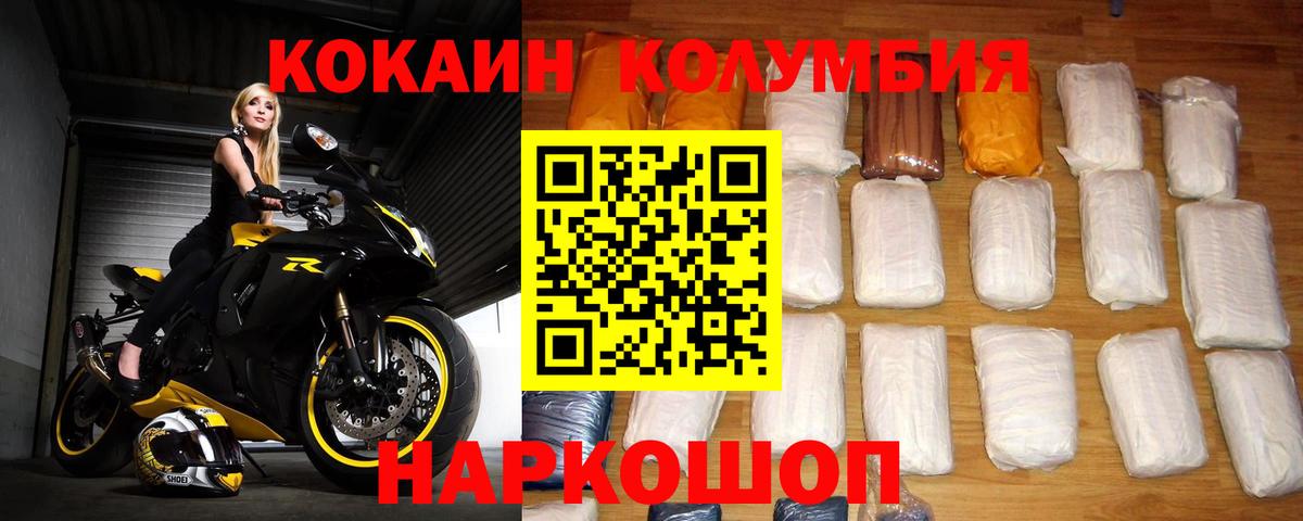 Cocaine Колумбийский Майкоп