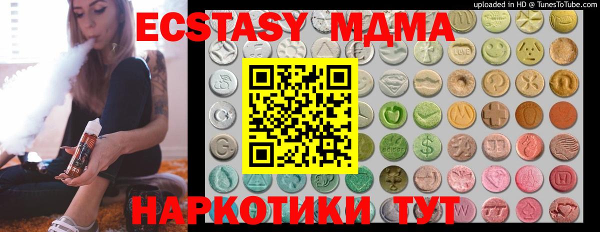 Ecstasy круглые  Вход с VPN  Майкоп  ЭКСТАЗИ Дубай 