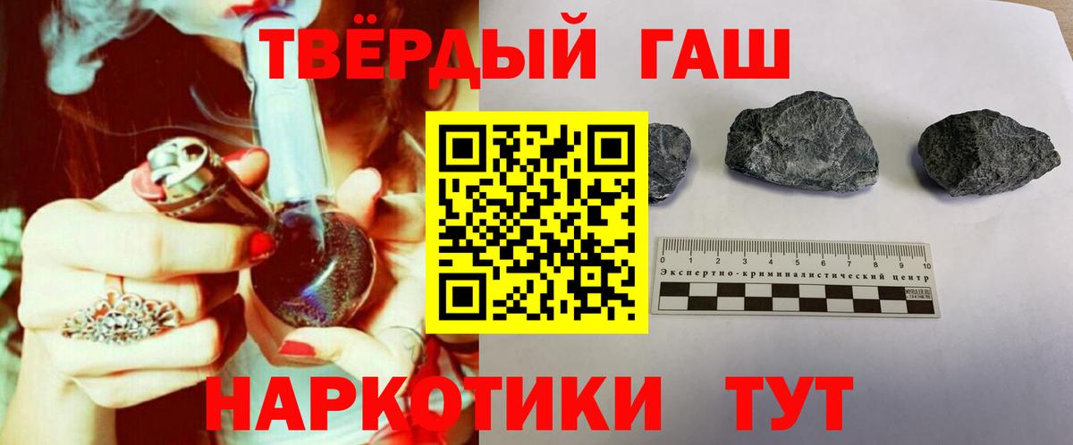 Гашиш VHQ  ГАШИШ гарик  Вход с VPN  Майкоп 