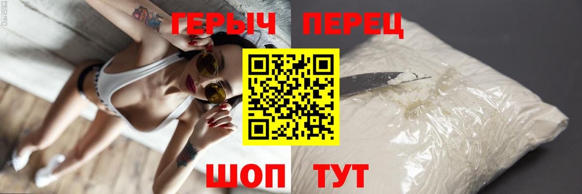 ГЕРОИН Heroin Майкоп