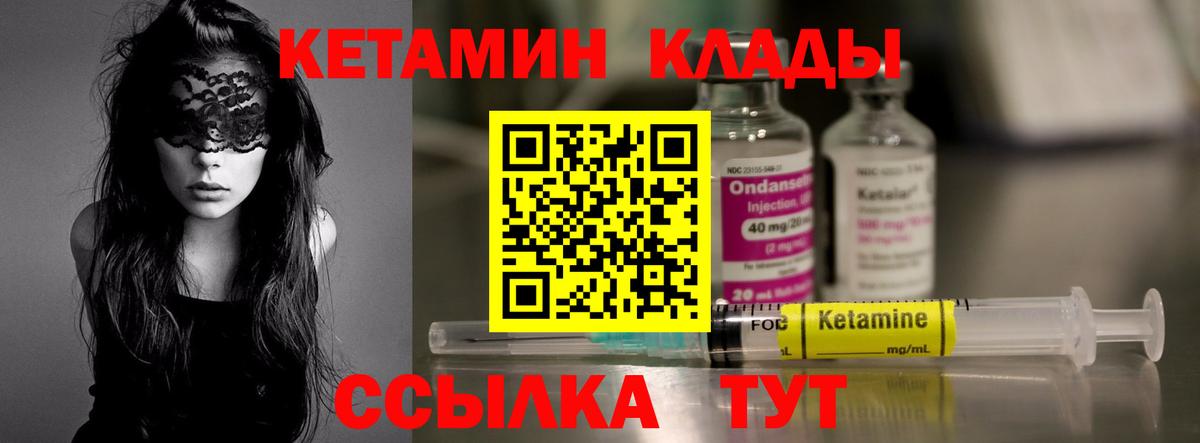 Кетамин ketamine  Вход с VPN  Кетамин VHQ  Майкоп 
