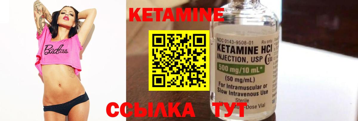 КЕТАМИН VHQ Майкоп