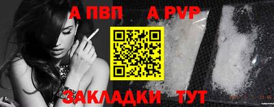 Альфа ПВП Северобайкальск