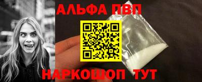 Альфа ПВП Северобайкальск