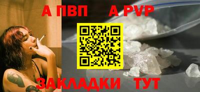 Альфа ПВП Северобайкальск