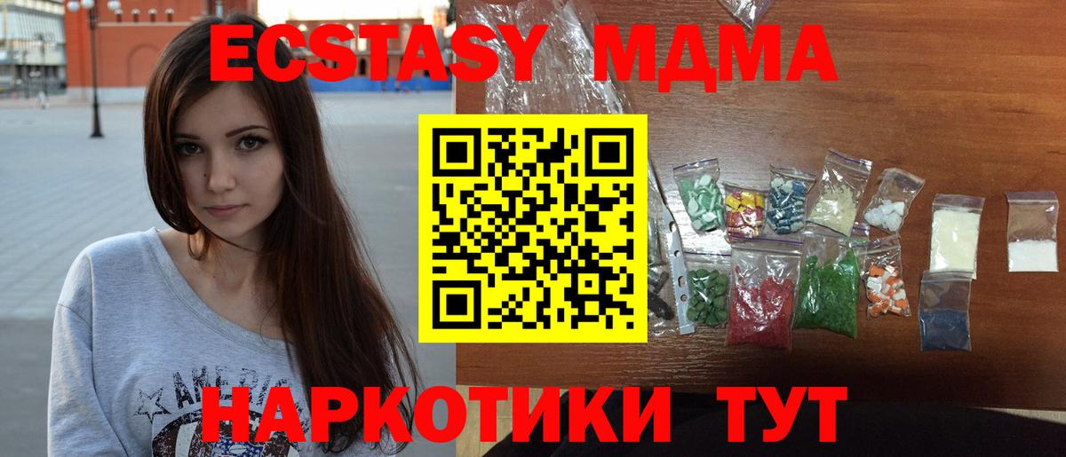Майкоп  MDMA crystal  Вход с VPN 