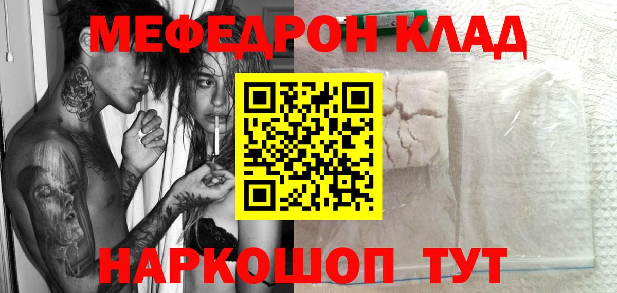 МЕФ кристаллы  Мефедрон мука  Меф  Майкоп  Вход с VPN 