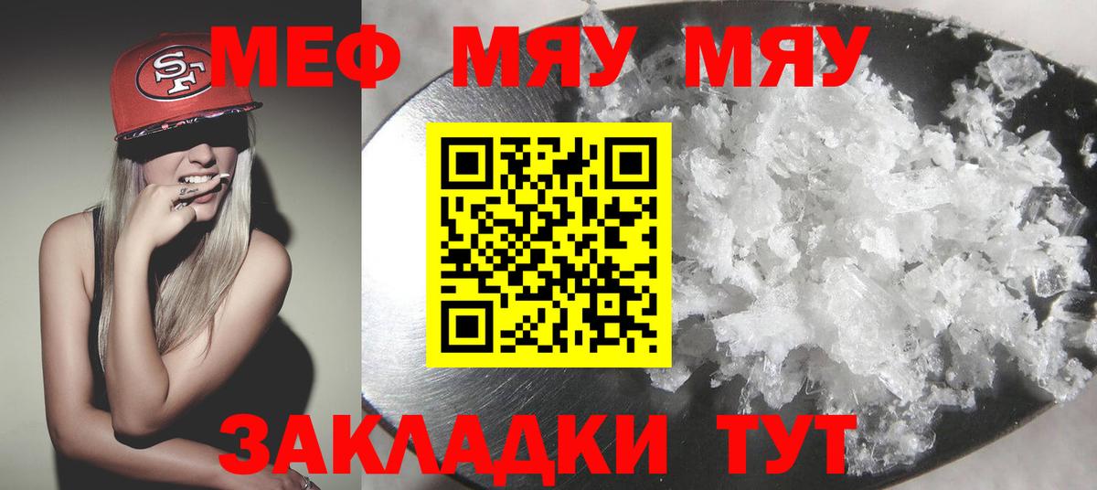 МЕФ мука Майкоп