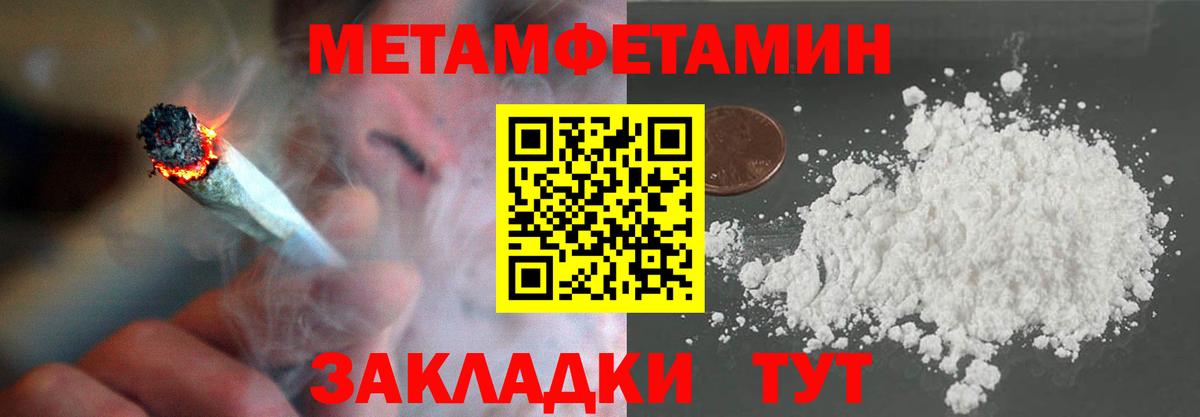 Метамфетамин пудра Майкоп