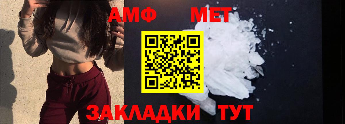 МЕТАМФЕТАМИН мет  МЕТАМФЕТАМИН мет  Вход с VPN  Метамфетамин  Майкоп 