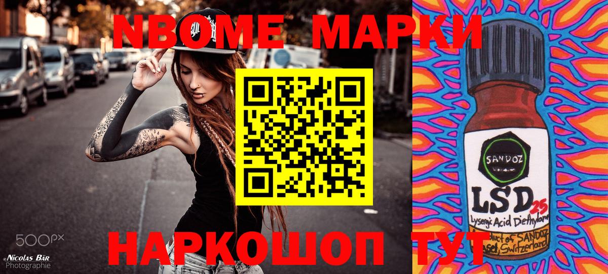 Марки NBOMe  Наркотические марки 1,8мг  Вход с VPN  Майкоп  Наркотические марки 1,8мг 
