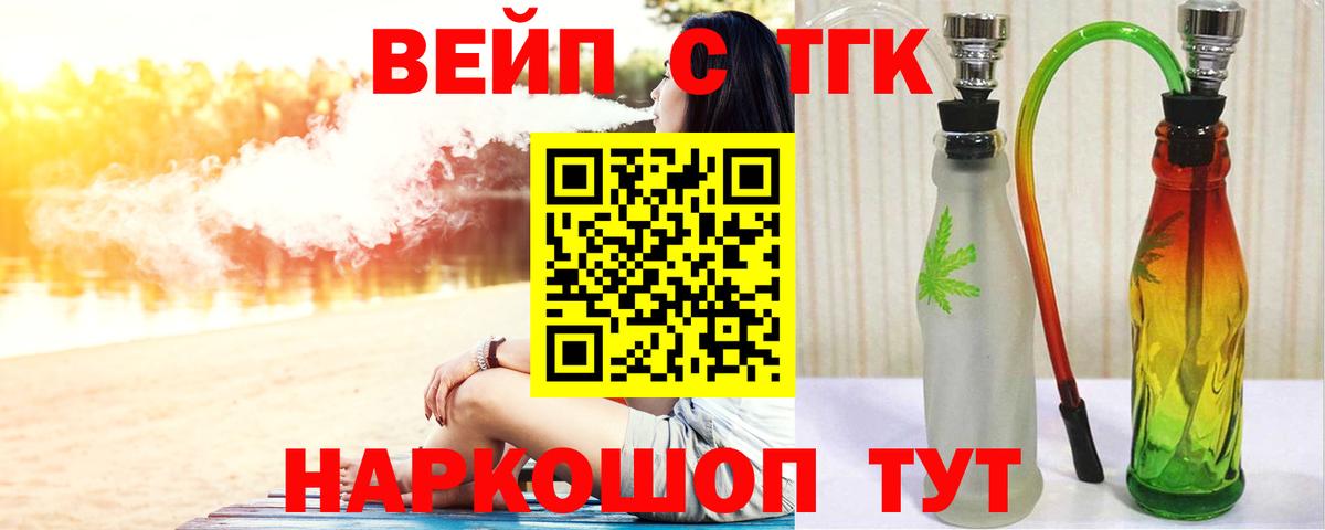 сколько стоит  ТГК концентрат  Майкоп  Вход с VPN  ТГК THC oil 